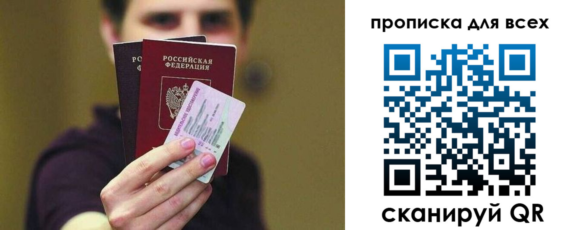 регистрация для школы в Фокино