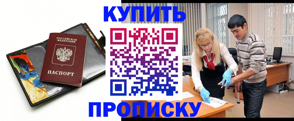 регистрация для школы в Фокино